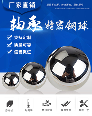 精密轴承钢球机械耐磨滚