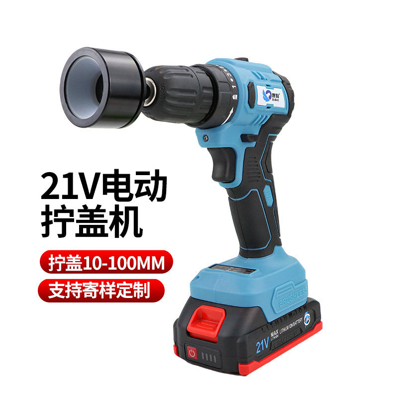 G21手持式21V充电拧盖机锁盖机 电动瓶盖锁口机旋盖拧紧机10-100