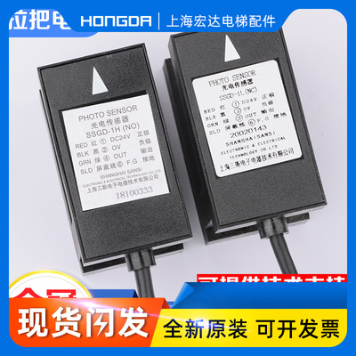 原装平层感应器奥的斯电