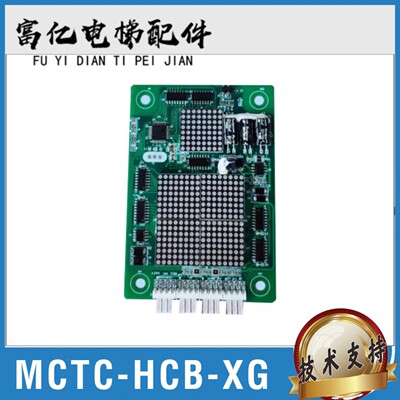 快意外呼显示板东莞电梯