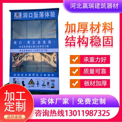 工地安全体验区设备综合用电洞口坠落安全帽撞击劳保安全带体厂家