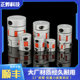 器弹性大扭矩连轴器伺服电机铝合金联轴器 梅花联轴器星型丝杆编码