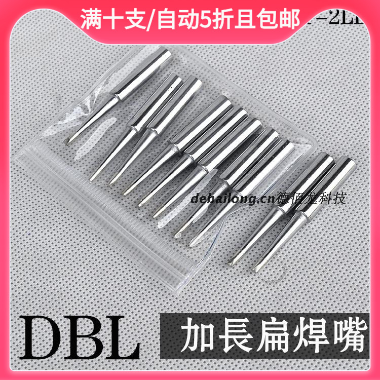 加长头焊咀烙铁恒温台嘴