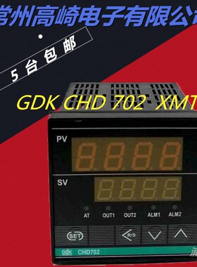 GDKCHD702 XMT7温控表 温控器 常州高崎电子有限公司高崎仪表