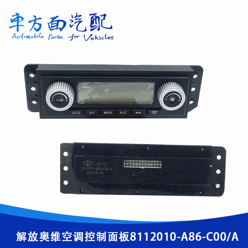 适用于解放小新大威空调