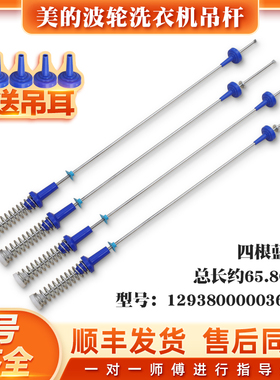 小天鹅洗衣机吊杆TB100VT85WACLY TB100VT98WADCLG平衡减震器拉杆