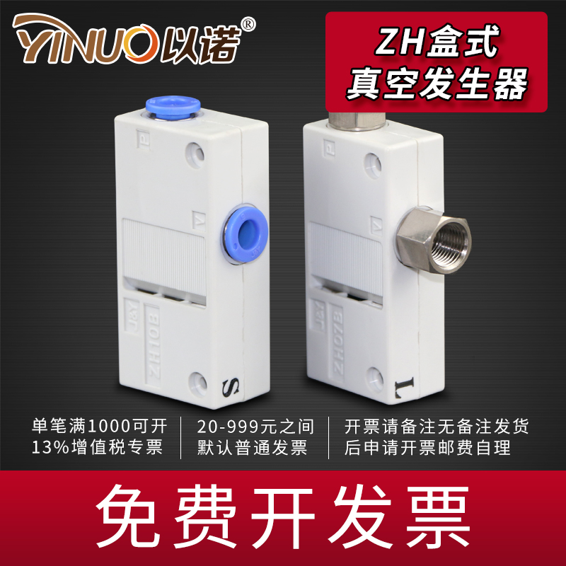 真空发生器气动大流量高