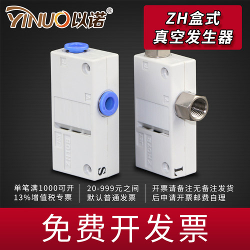 真空发生器气动大流量高