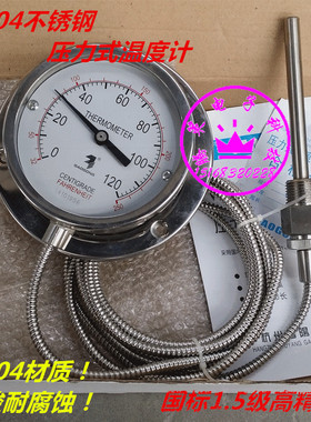 富阳WTYX/WTY/WTYZ-1030/1031/1050/1051压力式温度计 远传 耐震