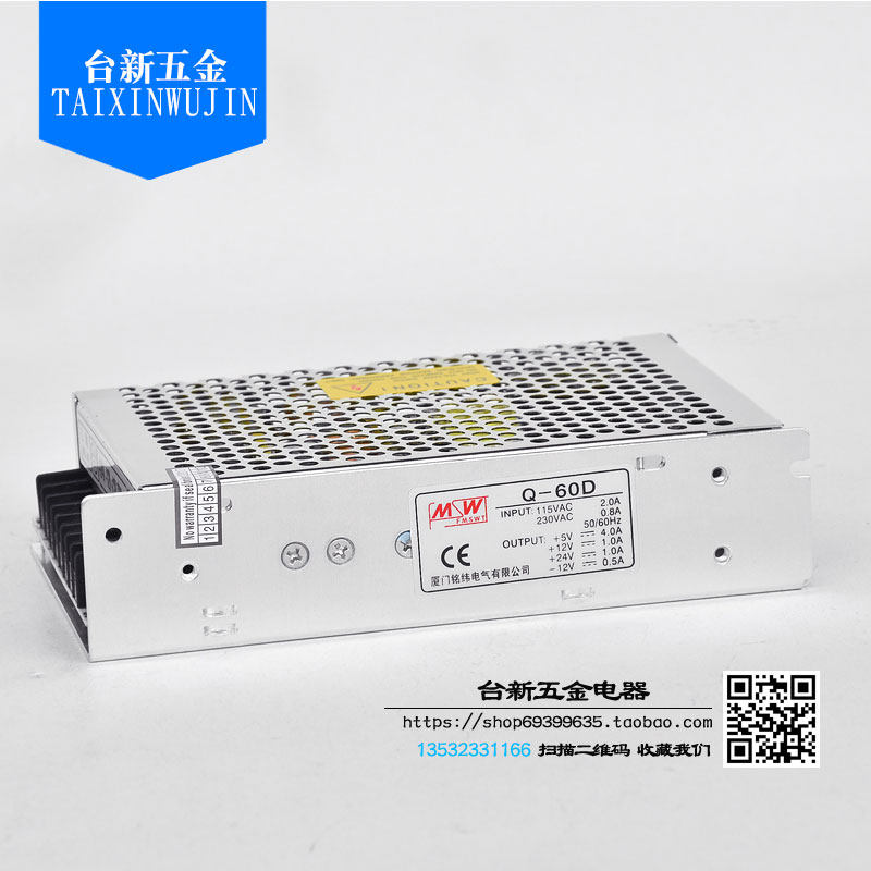 高品质四多路组输出开关