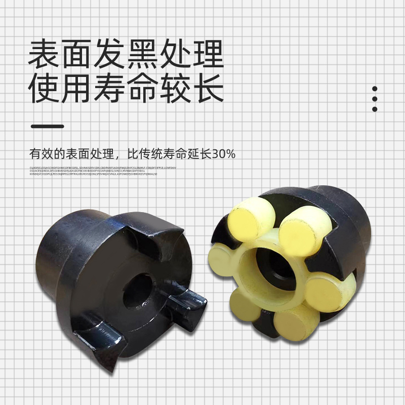 梅花联轴器大扭矩节型传