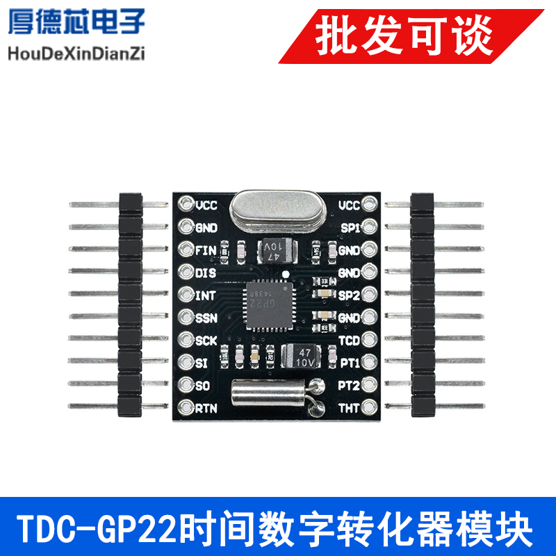 MCU-22 TDC-GP22 时间数字转换器 SPI接口TDCGP22 模块  电子积木