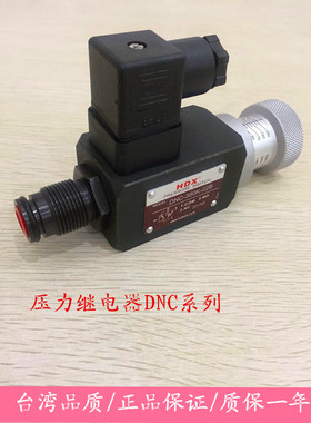 HDX压力继电器DNC-100K-22B DNC-250K-22B DNC-260K-22B DNC-40K