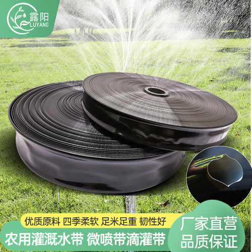 农用水管 滴灌带 1寸 喷灌 滴管带 雾化带节水 微喷带喷水带 接头