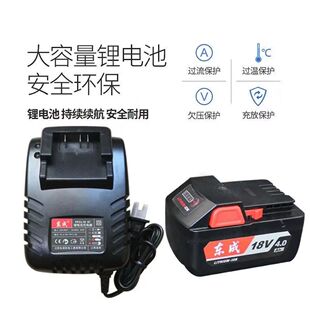 东成FFBL18-12无刷电动扳手充电钻18V锂电池座充充电器手电钻充电