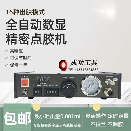 原装BOSCOM全自动数显点胶机打胶机滴胶机B-A6点胶机灌胶机