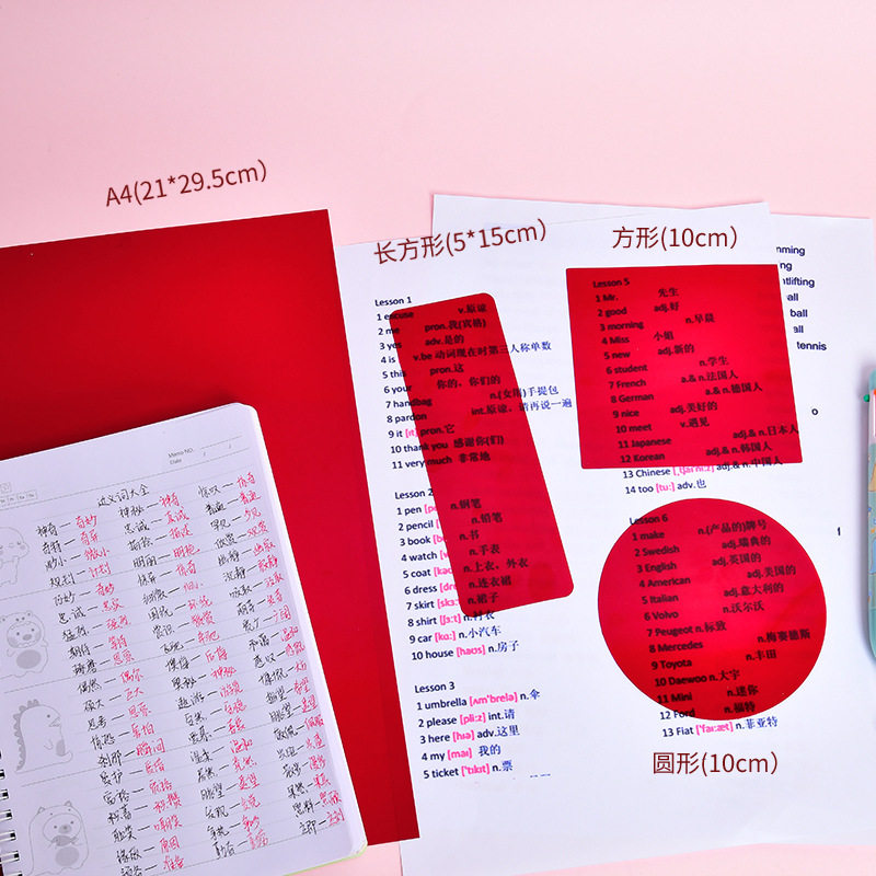 pvc红色塑料片单词遮挡红字透明滤光膜自测卡滤红字胶片a4遮字膜