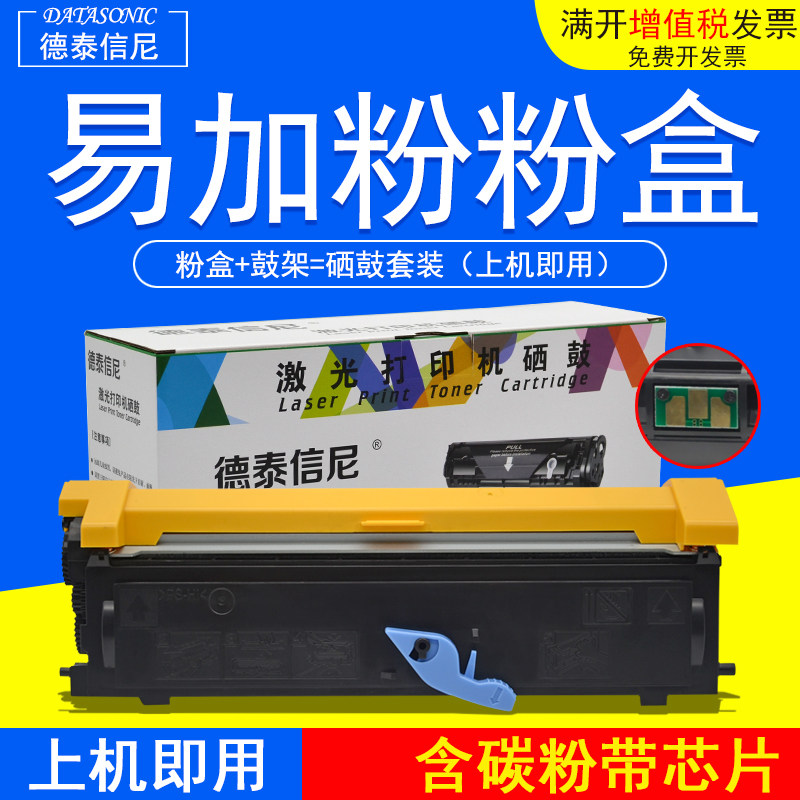 适用爱普生黑白激光打印
