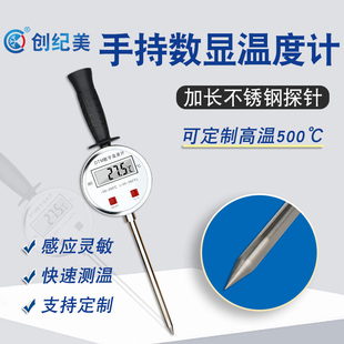 数显温度计高精度加长探针测土壤麦秸堆有机肥酒糟用测温仪 手持式