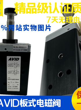 AVID气动板式电磁阀791N024DZD11N00执行器阀位791N110AWD1MN00