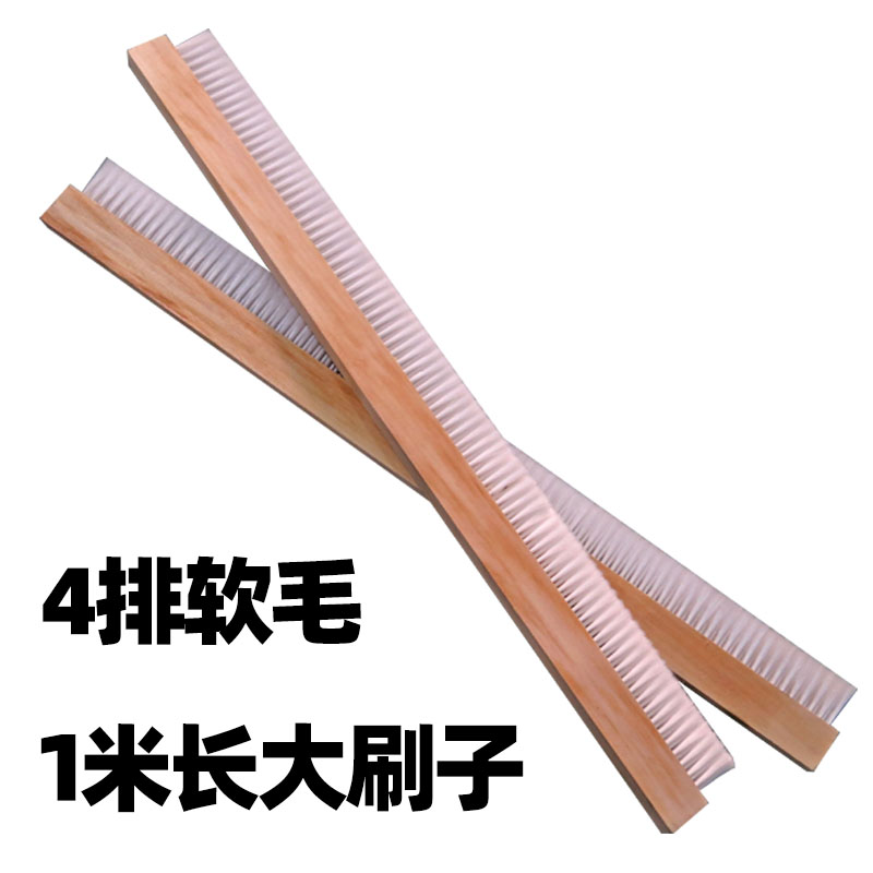1米长4排软毛刷白色长刷子模板刷机器工业用刷子定制塑料丝刷硬板
