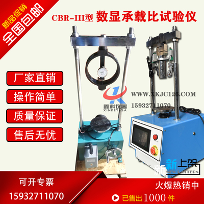 数显承载比试验仪型主机