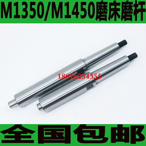 M1450磨床内圆磨杆外圆磨床磨杆外圆磨床内圆磨杆M1450磨杆