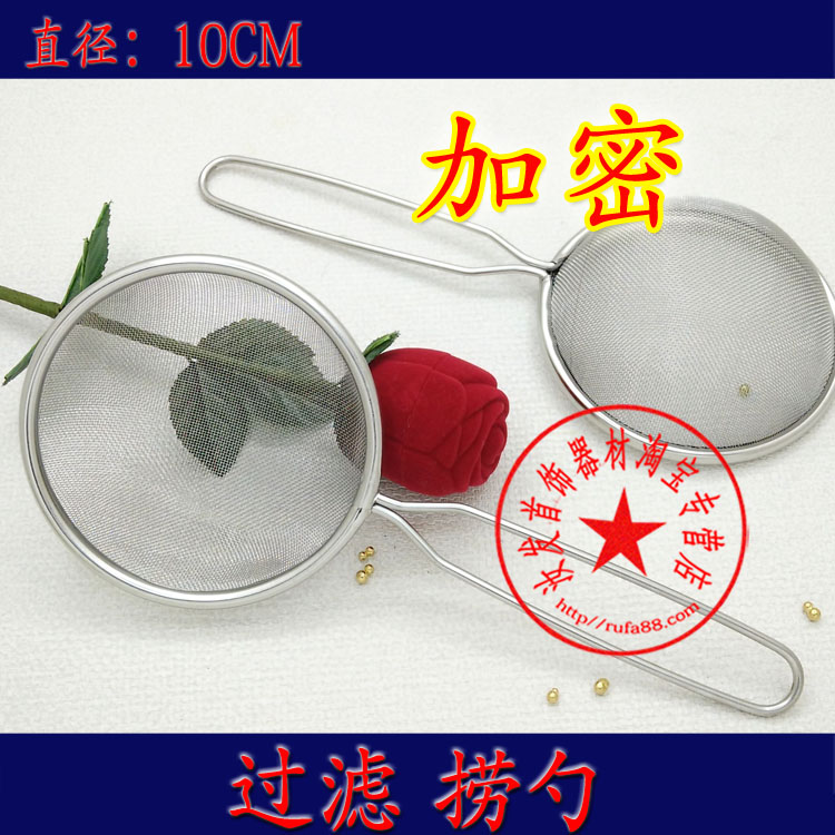 304不锈钢捞勺 茶格过滤 清洗捞网 加粗钢丝 打金工具首饰器材