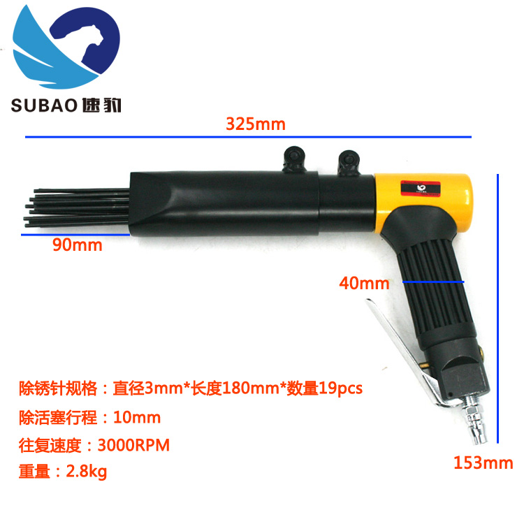 速豹气动枪式除锈机铲针
