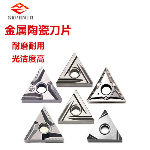 普菲特陶瓷刀片TNMG160404 TNMG160408-MT HQ FG TS D650 D550