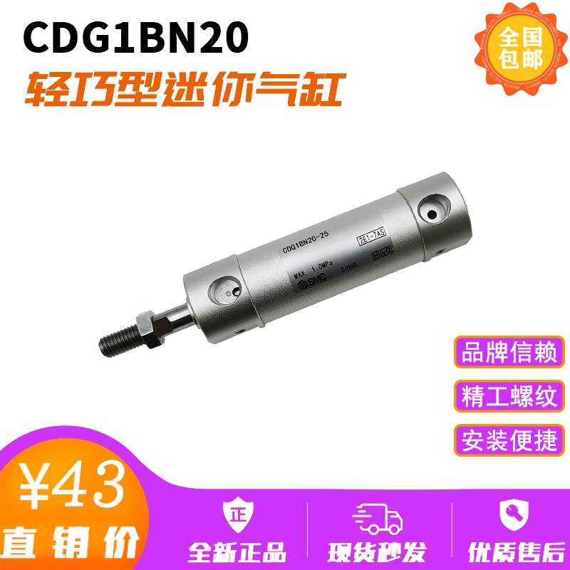 SMC轻巧气缸CG1BN20/CDG1BN20-25/50/75/100/125/150/175/200/250