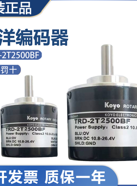 全新原装正品光洋 TRD-2T2500BF-5M 光电旋转编码器 假一罚十