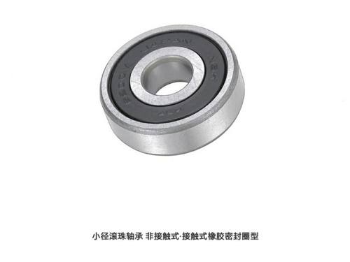小径滚珠轴承B605DDU B606DDU B608DDU B623DDU B626DDU B625DDU