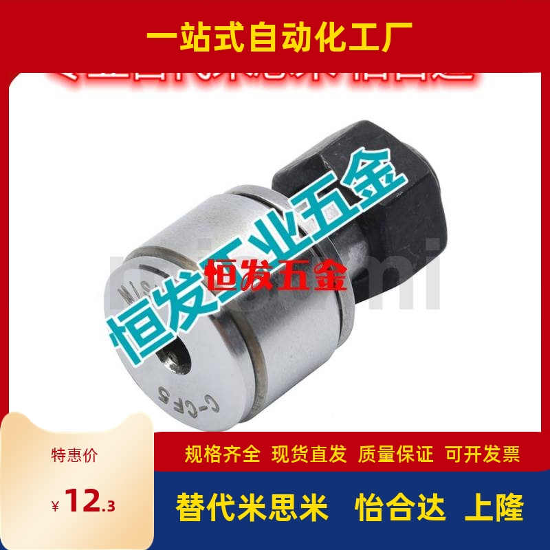 替代米思凸轮轴承随动器