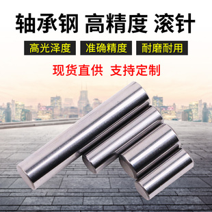 轴承钢滚针 滚子 高精度滚子  正公差6*6 6*8 6*10