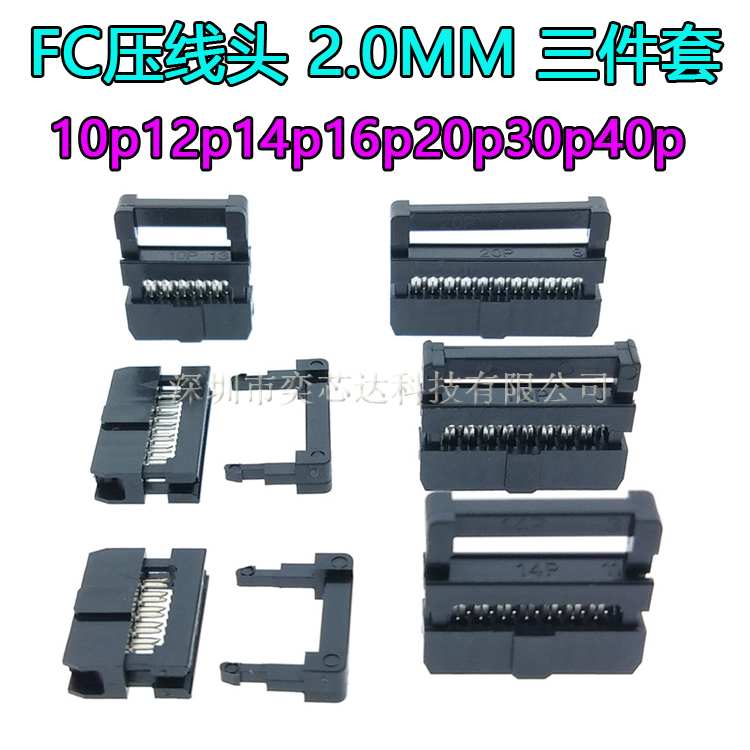 FC压线头 DC3-10p40p16p20p ISP接口 JTAG简易牛角插头 2.0MM间距