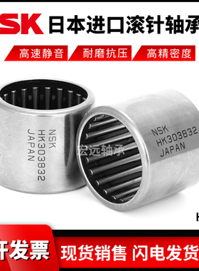 日本进口NSK英制非标滚针轴承 SCE BA 2016 2021 218 2110 2112 Z