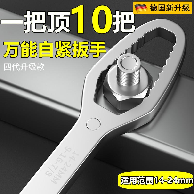 德国精工多功能梅花扳手