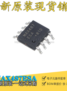 原装正品 MAX487ESA MAX487ESA+T SOP-8 RS-485接口收发器 IC芯片
