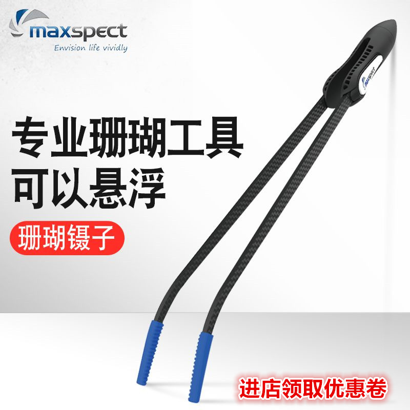 迈光珊瑚夹镊子防滑弯头