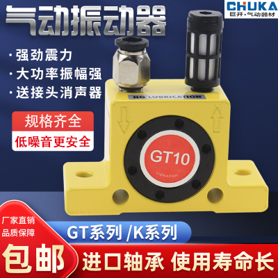 气动涡轮振动器GT8 GT10 GT16 GT20GT25 K10滚珠震动器工业不锈钢