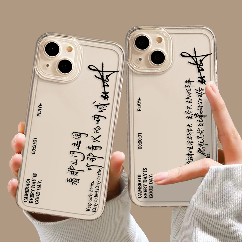 黄子弘凡歌词手机壳适用