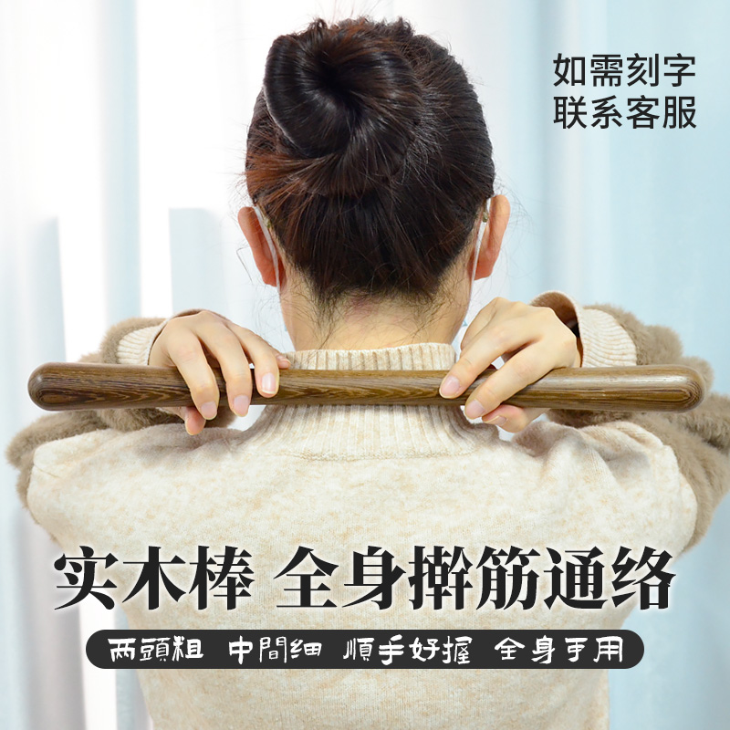 实木赶筋棍双头敲打棒养