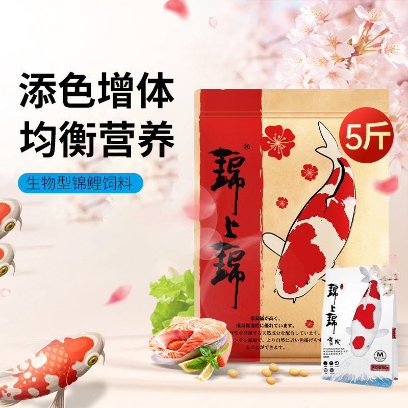台湾锦上锦锦鲤饲料鱼食色扬螺旋藻鱼粮育成胚芽锦鲤鱼增色体饲料