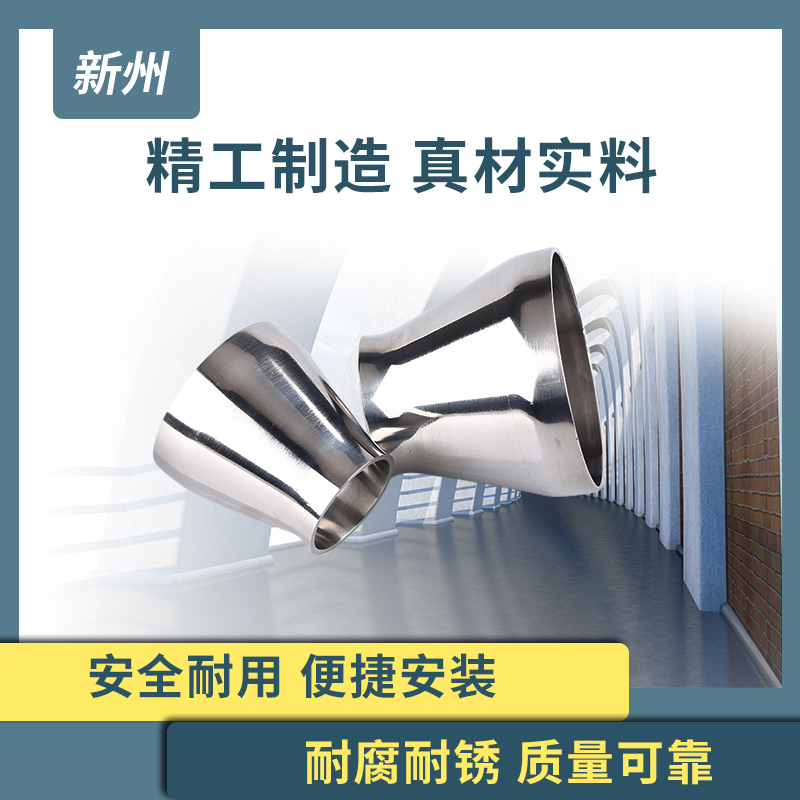 不锈钢焊接大小头卫生级