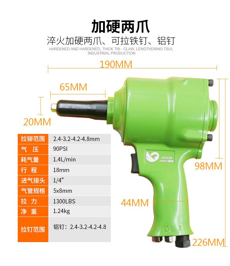 台湾速豹气动枪式拉钉钳