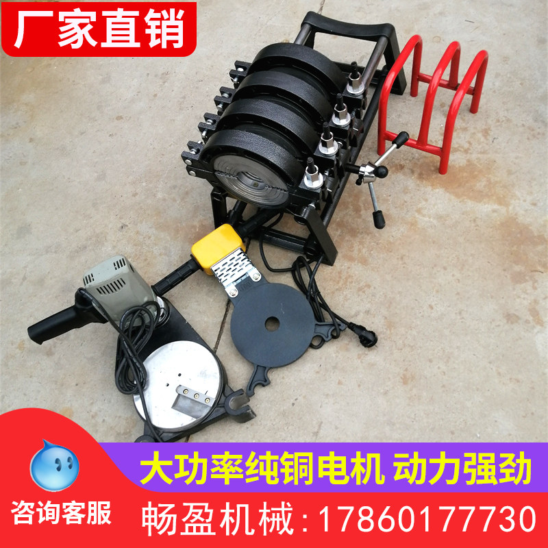 手推式PE管对焊机热熔机160200对接焊机热熔机双柱四环手动对接机