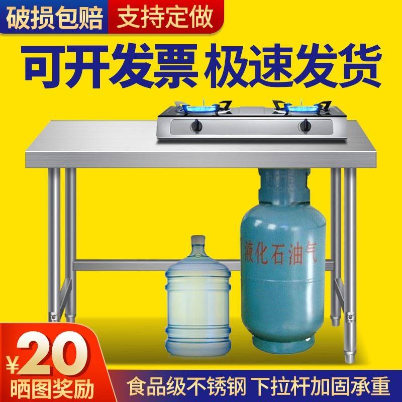 304单层不锈钢工作台厨房操作台灶台一层打荷台饭店切菜桌打包台,畜牧/养殖物资,赶猪器,淘宝优惠券,粉丝福利购,淘宝优惠卷
