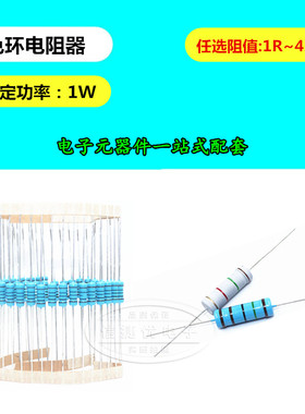 3W金属膜色环电阻1% 33/36/39/43/47/51/56/62/68/75/82/91/100/R