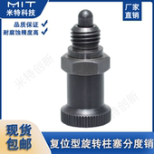 PXSH精密旋钮柱塞复位嵌入式 PXSL 螺纹分度销定位柱 PMXSH PMXSL